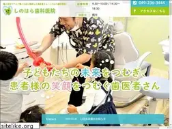 Sites similar to shinohara-dent.jp