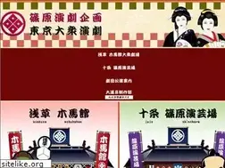 Sites similar to shinohara-engeki.jp