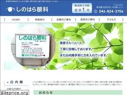 Sites similar to shinohara-ganka.com