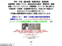 Sites similar to shinohara-gyosei.com