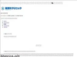 Sites similar to shinohara-k-clinic.jp