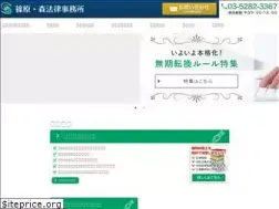 Sites similar to shinohara-law.com