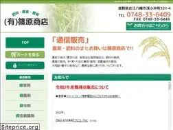 Sites similar to shinoharasyoten.com