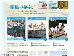 Sites similar to shinojima-matsuri.jp