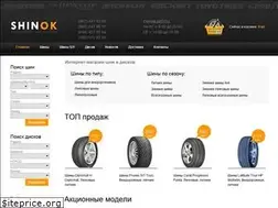 Sites similar to shinok.com.ua