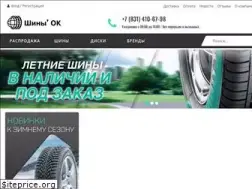 Sites similar to shinok52.ru