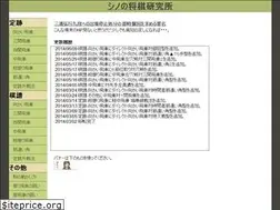 Sites similar to shinolabo.com