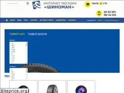 Sites similar to shinoman.com