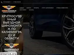 Sites similar to shinomobile39.ru
