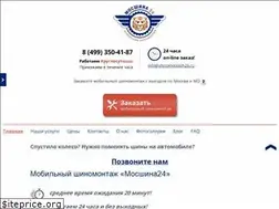 Sites similar to shinomontazh24.ru