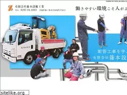 Sites similar to shinomoto-setsubi.com