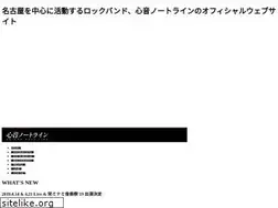 Sites similar to shinonnoteline.com