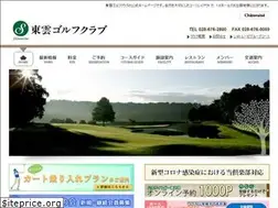 Sites similar to shinonomegc.co.jp