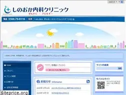Sites similar to shinooka-clinic.com