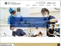 Sites similar to shinookubo-dental.com