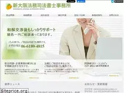 Sites similar to shinosakahoumu.com
