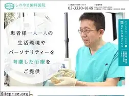 Sites similar to shinoyama-shika.com