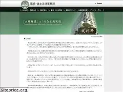 Sites similar to shinozaki-law.gr.jp