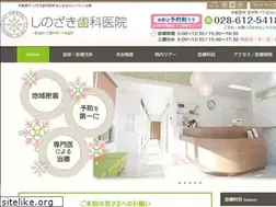 Sites similar to shinozakidc.com