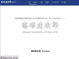 Sites similar to shinozukakenjiro.jp