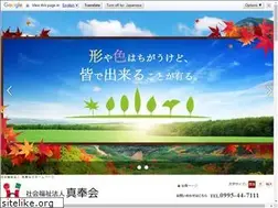 Sites similar to shinpoukai.jp