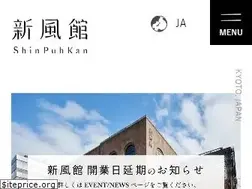 Sites similar to shinpuhkan.jp