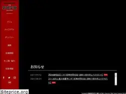 Sites similar to shinpukusaikan.com