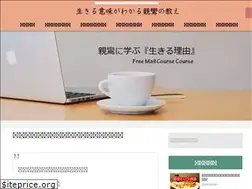 Sites similar to shinran-mail.com