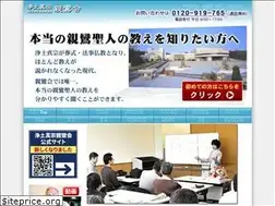 Sites similar to shinrankai.or.jp