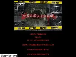 Sites similar to shinrei-spot.com