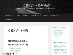 Sites similar to shinrei-spot.info