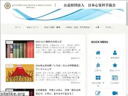 Sites similar to shinrei.or.jp