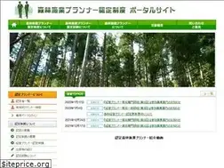 Sites similar to shinrin-planner.com