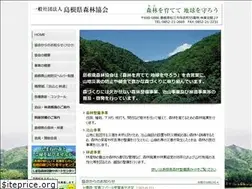 Sites similar to shinrin-shimane.jp