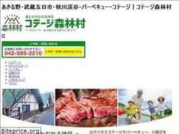 Sites similar to shinrinmura.com