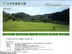 Sites similar to shinrinpark-ishikawa.jp