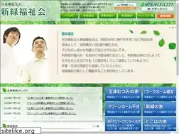 Sites similar to shinryoku.or.jp
