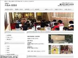 Sites similar to shinryuji.jp
