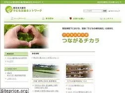 Sites similar to shinsai-kodomoshien.net