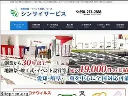 Sites similar to shinsai-s.net
