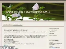 Sites similar to shinsai-toukai.com