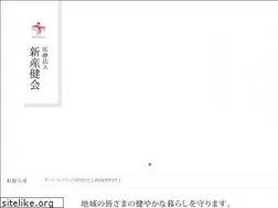 Sites similar to shinsankenkai.or.jp