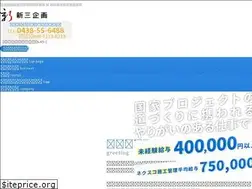 Sites similar to shinsankikaku.co.jp