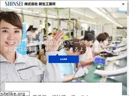 Sites similar to shinsei-1968.jp