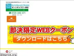 Sites similar to shinsei-auto-plaza.com