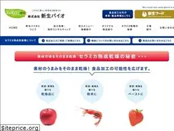 Sites similar to shinsei-bio.com