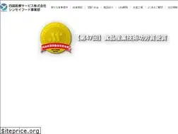 Sites similar to shinsei-fs.co.jp