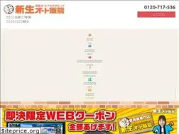 Sites similar to shinsei-hanno.co.jp