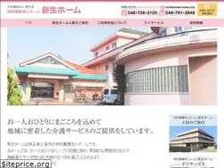 Sites similar to shinsei-home.or.jp
