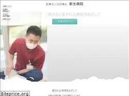Sites similar to shinsei-hospital.jp